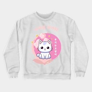 Kitty Kawaii style design T-shirt Crewneck Sweatshirt